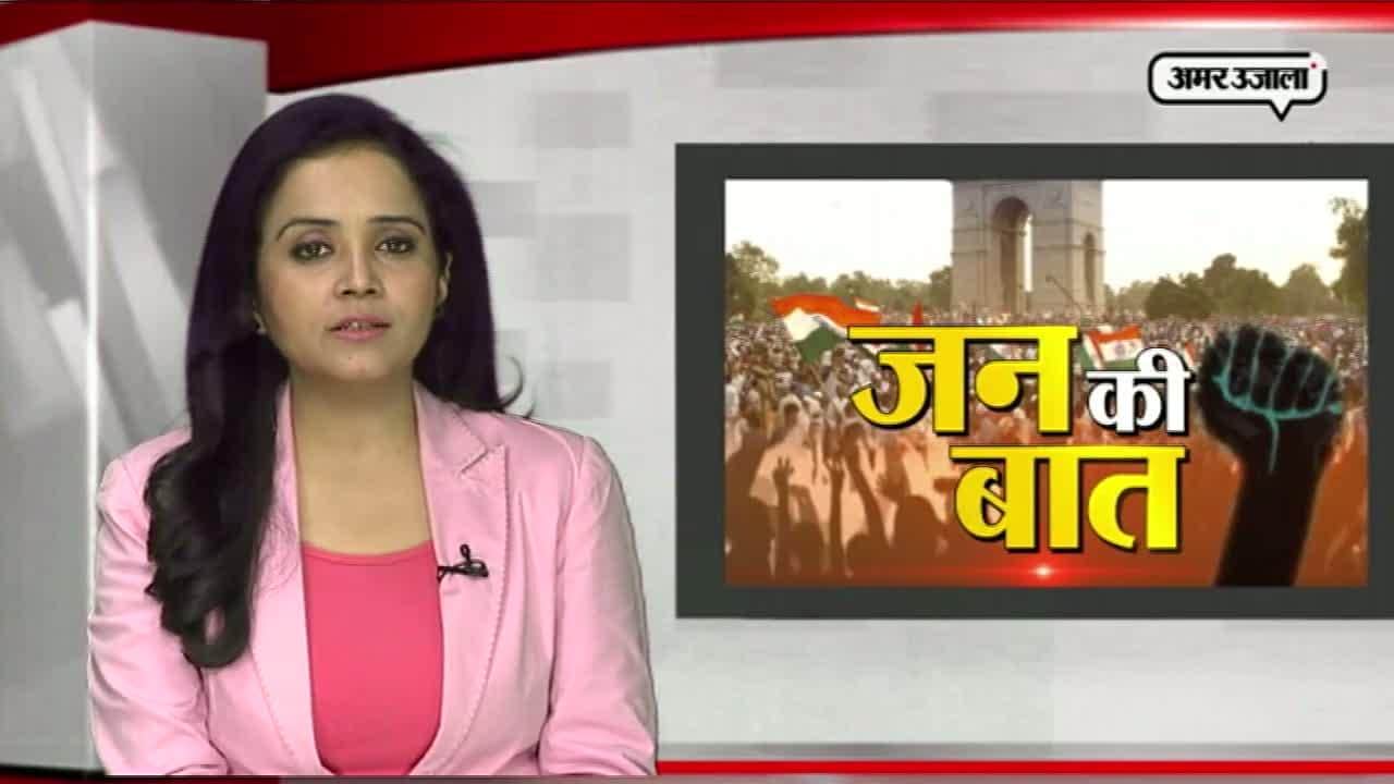 जन की बात