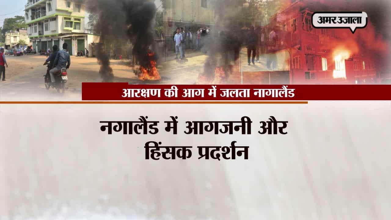 नागालैंड