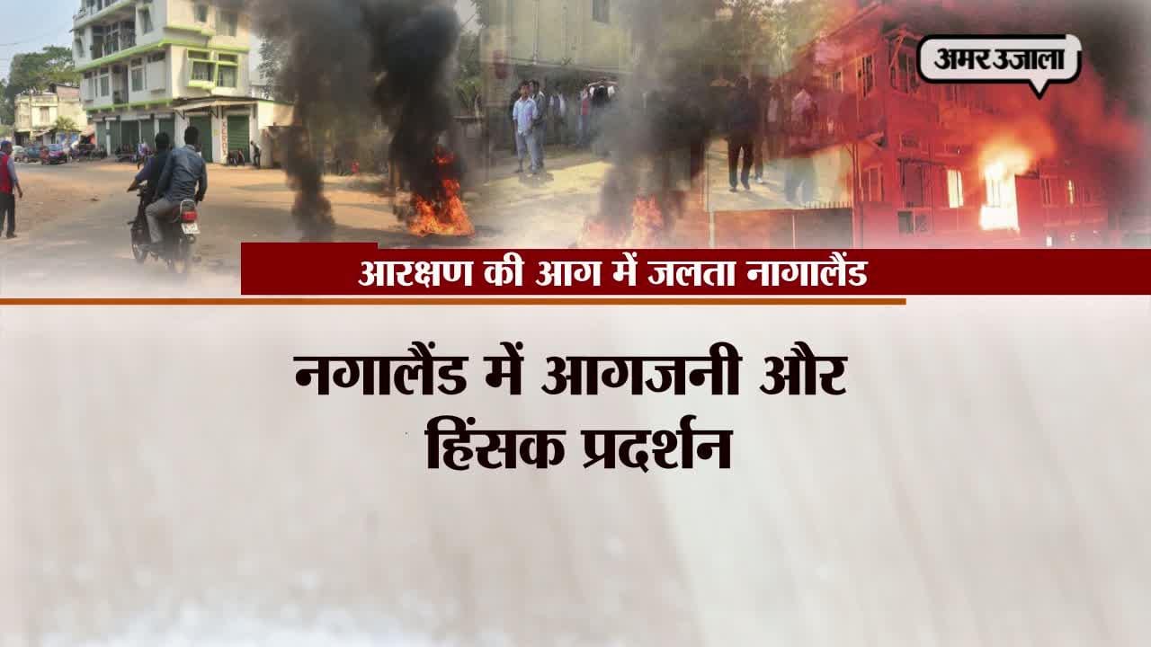 नागालैंड