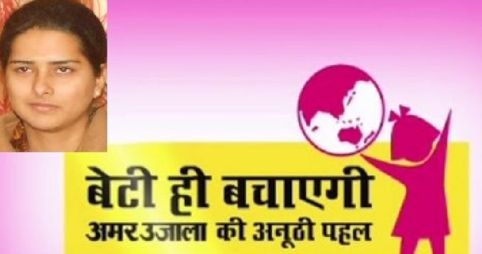 brave daughter of a farmer, pcs officer sonam chaudhary gill