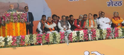  The Prime Minister arrived in Meerut, Modi's speech will start