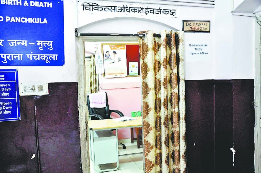 Hargaon CHC Superintendent remove