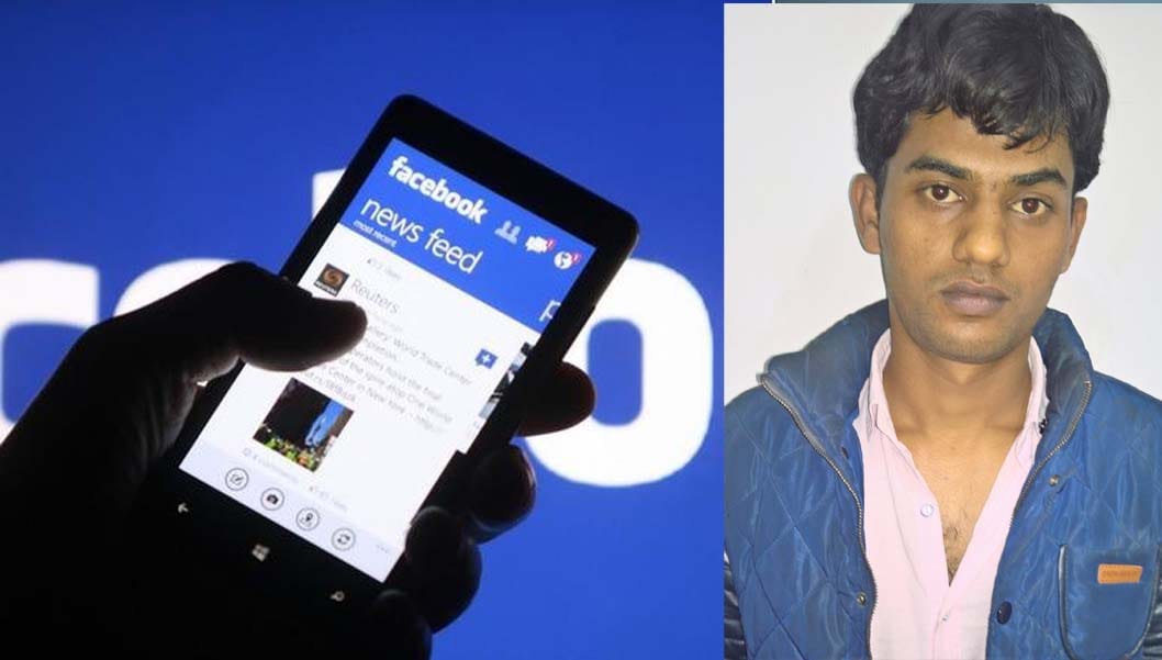 fake facebook id maker arrested in fatehpur