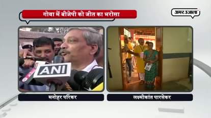 CM LAXMIKANT PARSEKAR AND DEFENCE MINISTER MANOHAR PARRIKAR VOTED IN GOA ELECTION