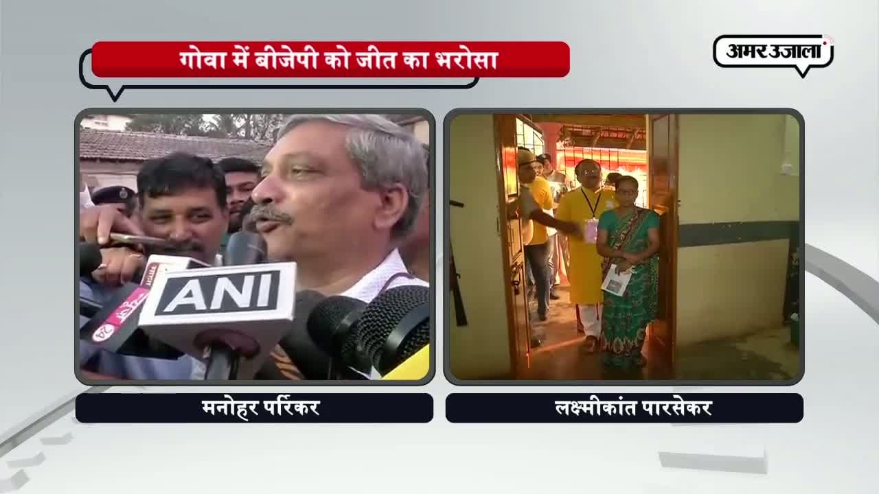 गोवा