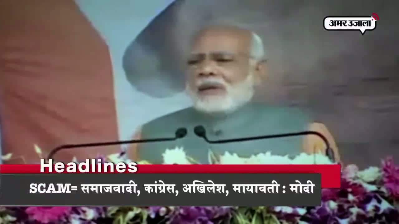 हेडलाइंस 