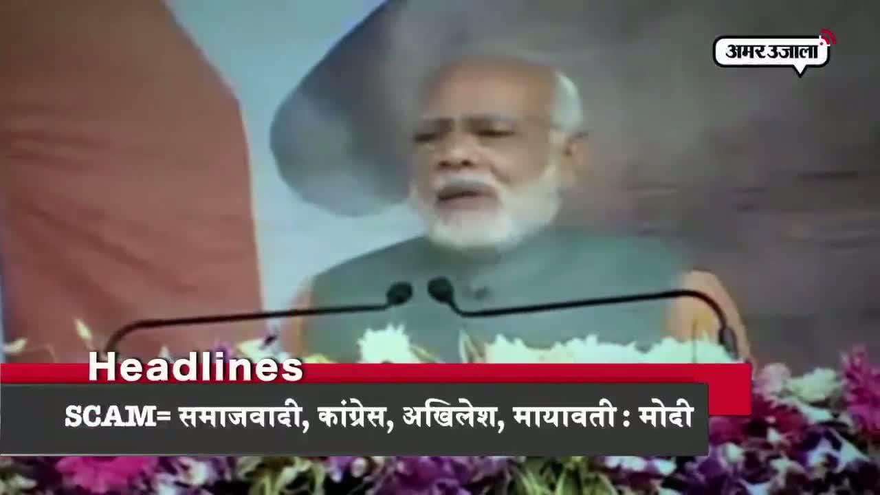 हेडलाइंस 