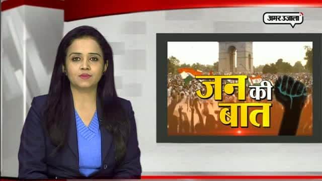 जन की बात