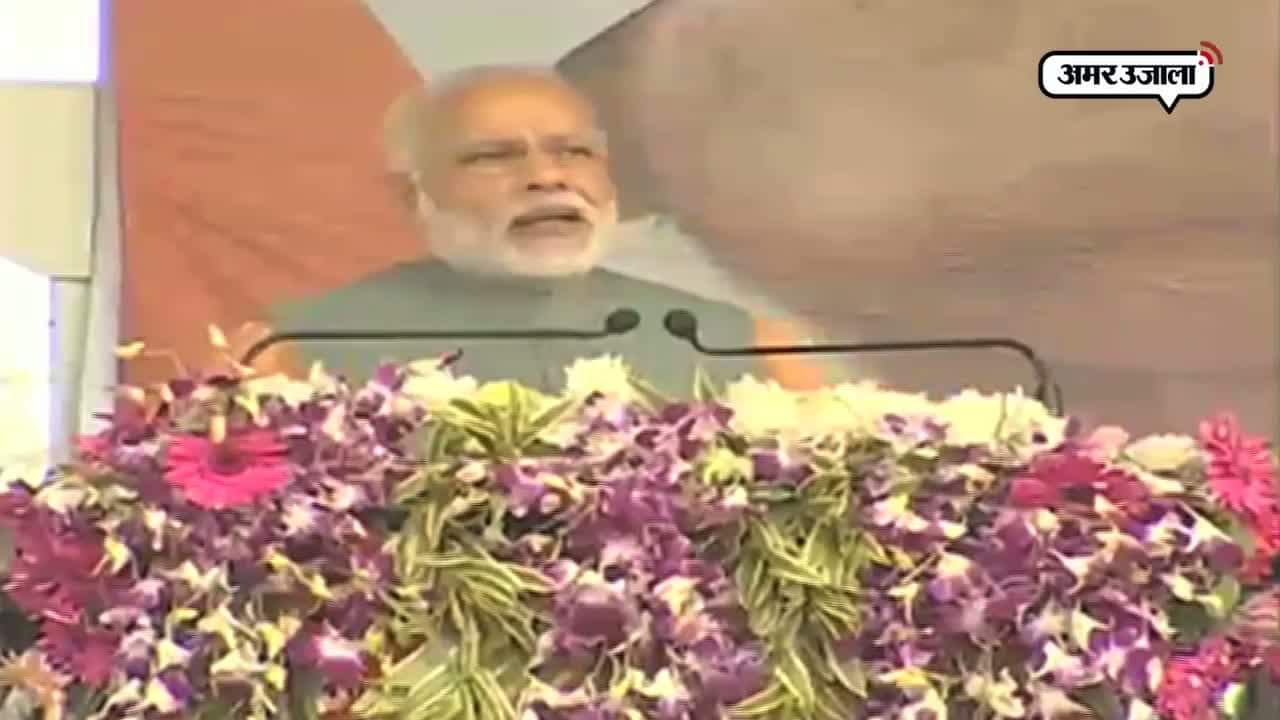 मेरठ मोदी 