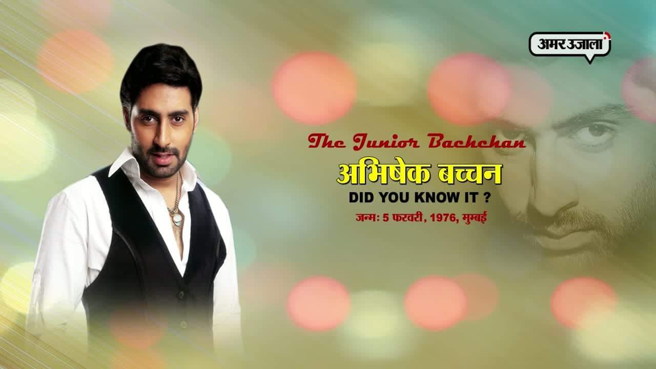 अभिषेक बच्चन 