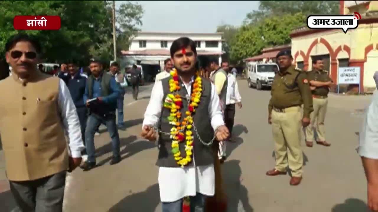जंजीर के साथ प्रत्याशी