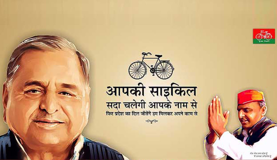 akhilesh yadav public meeting at unnao