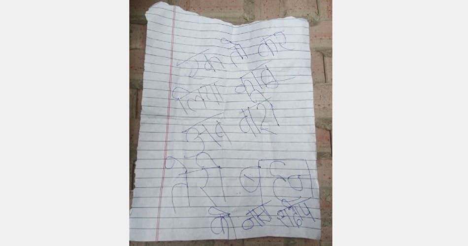 Honour killing in Hisar haryana, Youth murdered for inter caste marriage