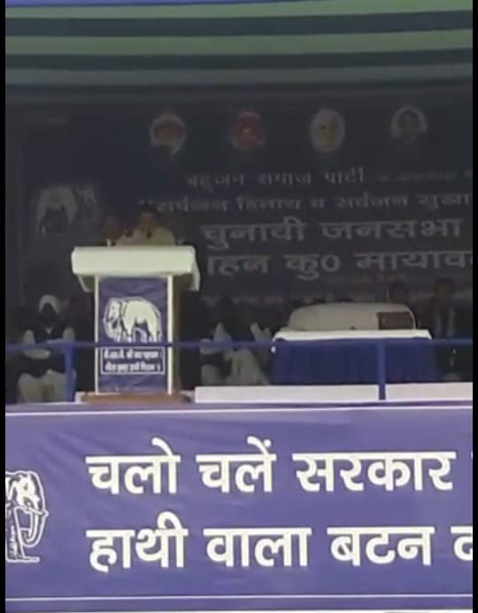 mayawati rally in sitarganj uttarakhand.