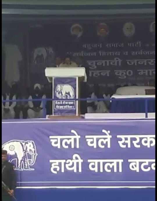 mayawati rally in sitarganj uttarakhand.