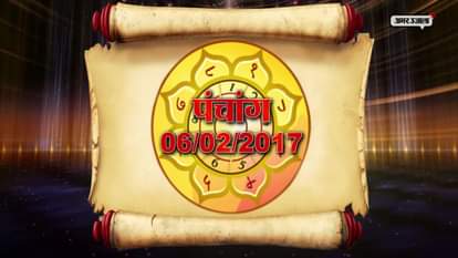 PANCHANG 06 FEBRUARY 2017 MONDAY
