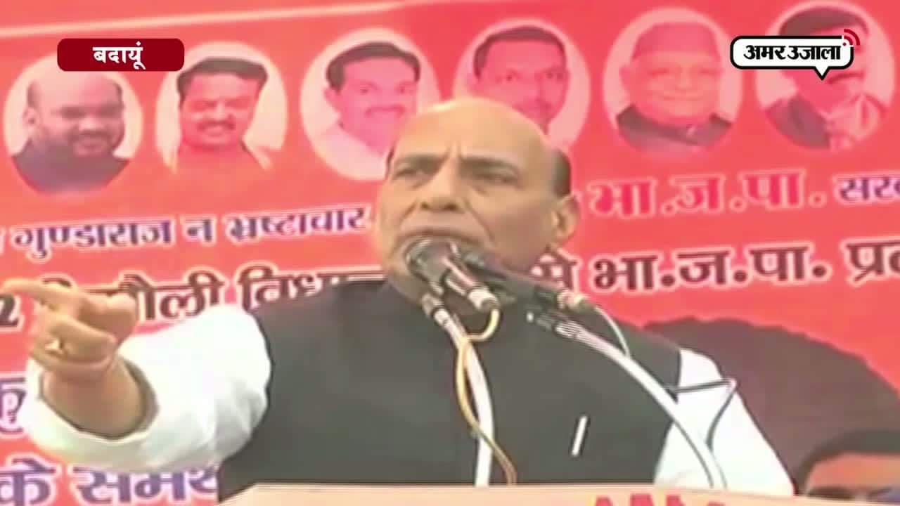 राजनाथ सिंह