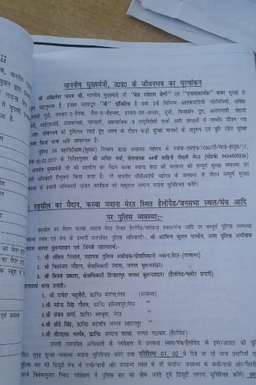 padhie, mukhyamantri akhilesh yadav ke jeevan ka moolyakann