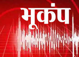 Meerut sharp shocks of earthquakes in many parts of the country 