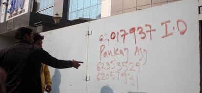 3700 crore scam: Info Ablej did not allow the company to open office