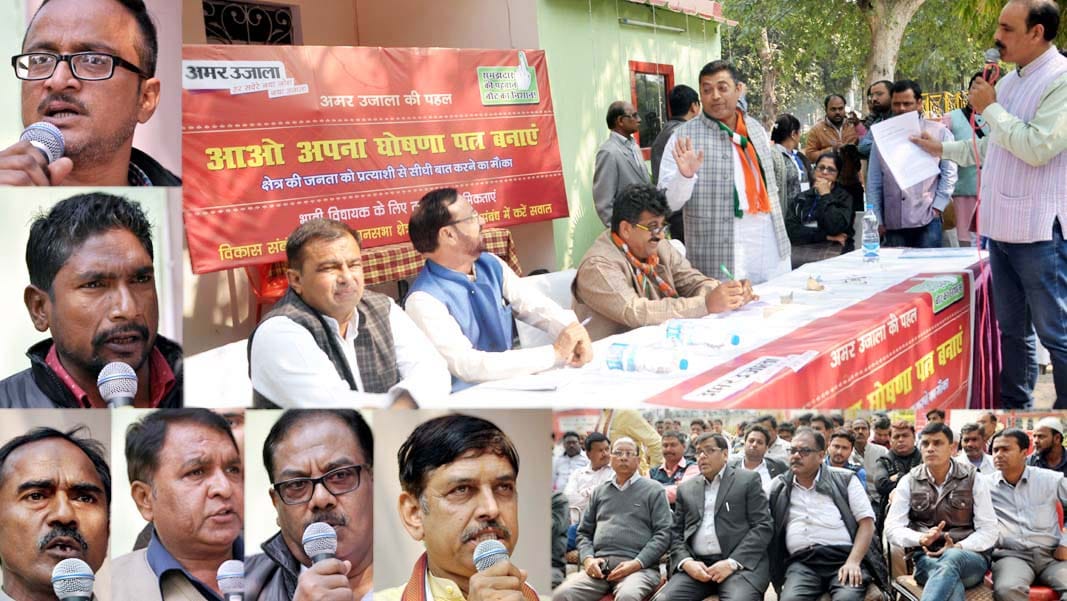 amar ujala mass choupal these issues dominated
