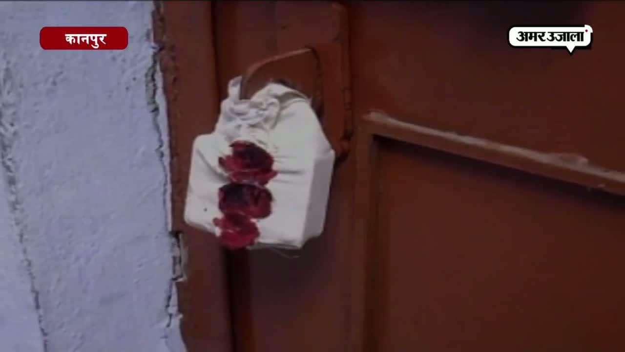  अनुभव मित्तल का घर सीज