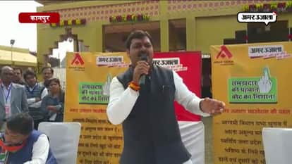 Jan chaupal organised by amarujala in Kanpur