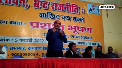 prashant bhushan says bjp is danger for country 