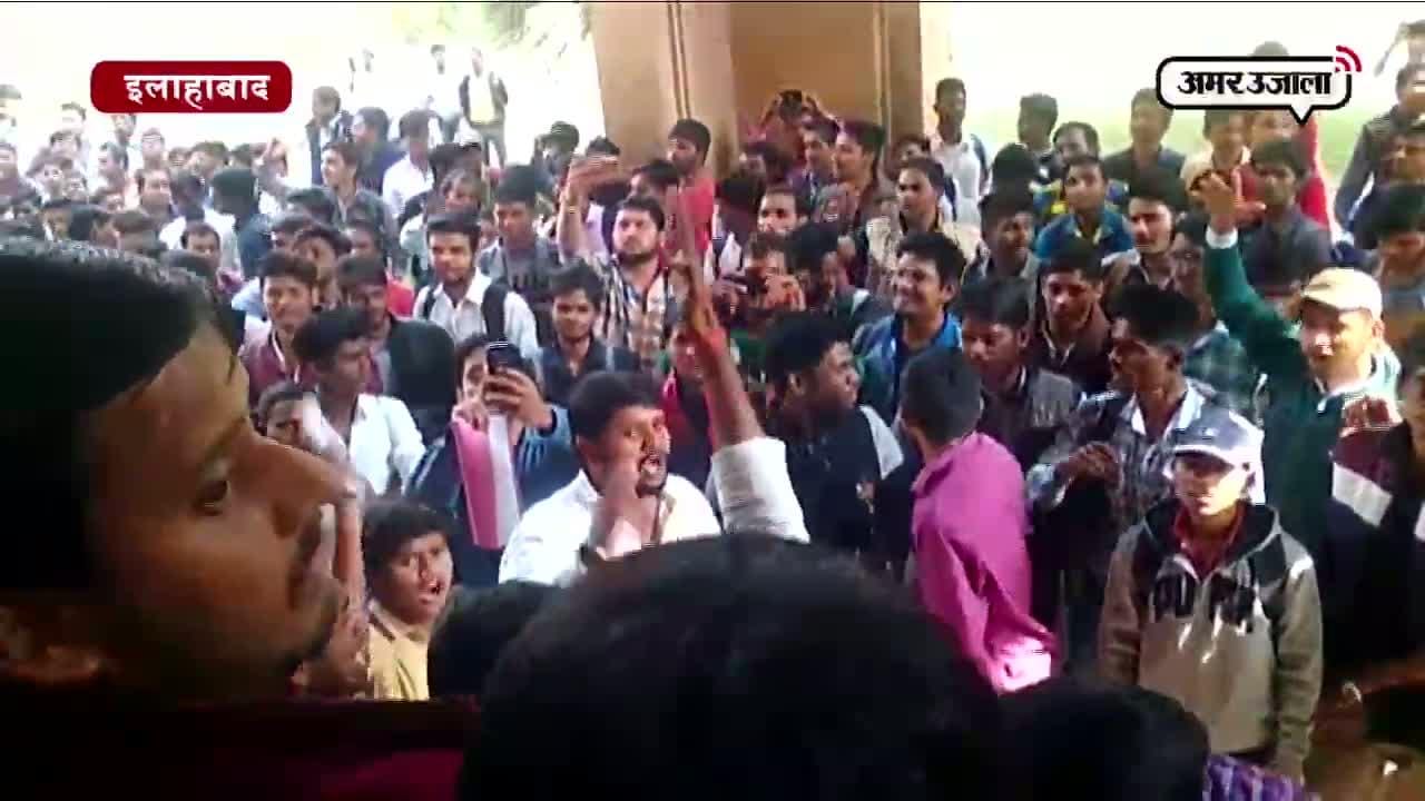 छात्र हंगामा