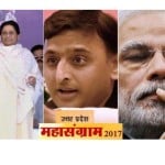 मायावती, अखिलेश यादव व नरेंद्र मोदी