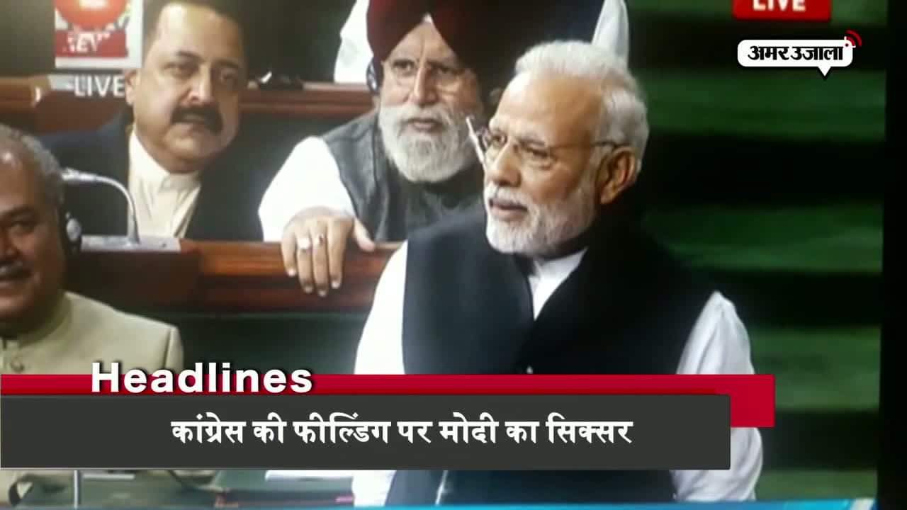 हेडलाइंस 