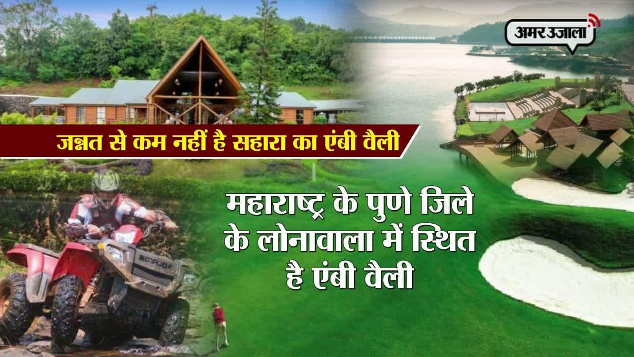 एंबी वैली