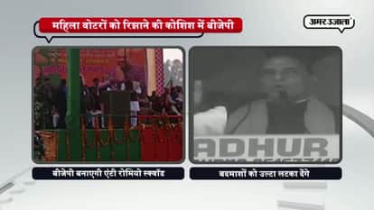 Anti romio squad will constituted for women security : Amit Shah