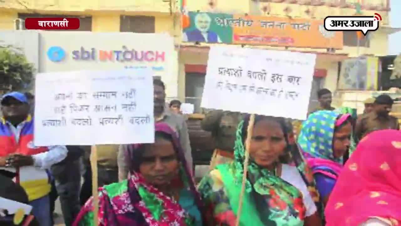 BJP कार्यकर्ताओं ने क्यों किया प्रदर्शन?