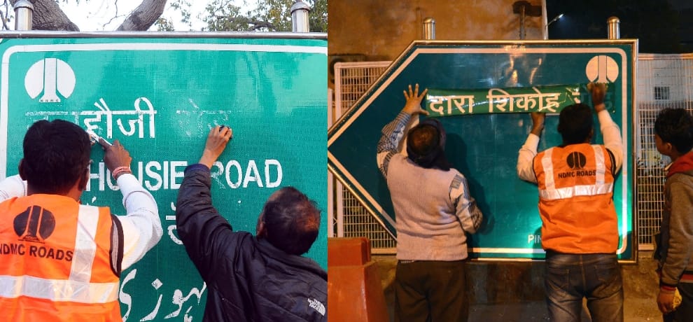 dalhousie road renamed as dara shikoh road