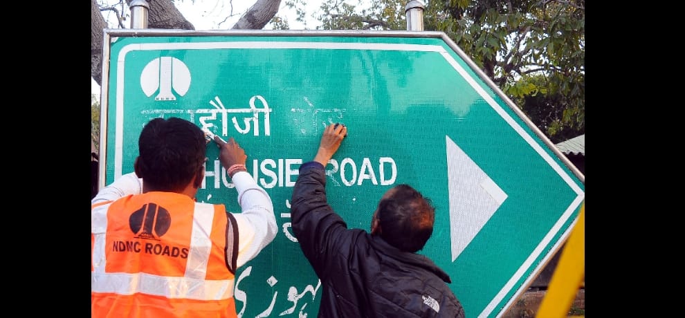 dalhousie road renamed as dara shikoh road