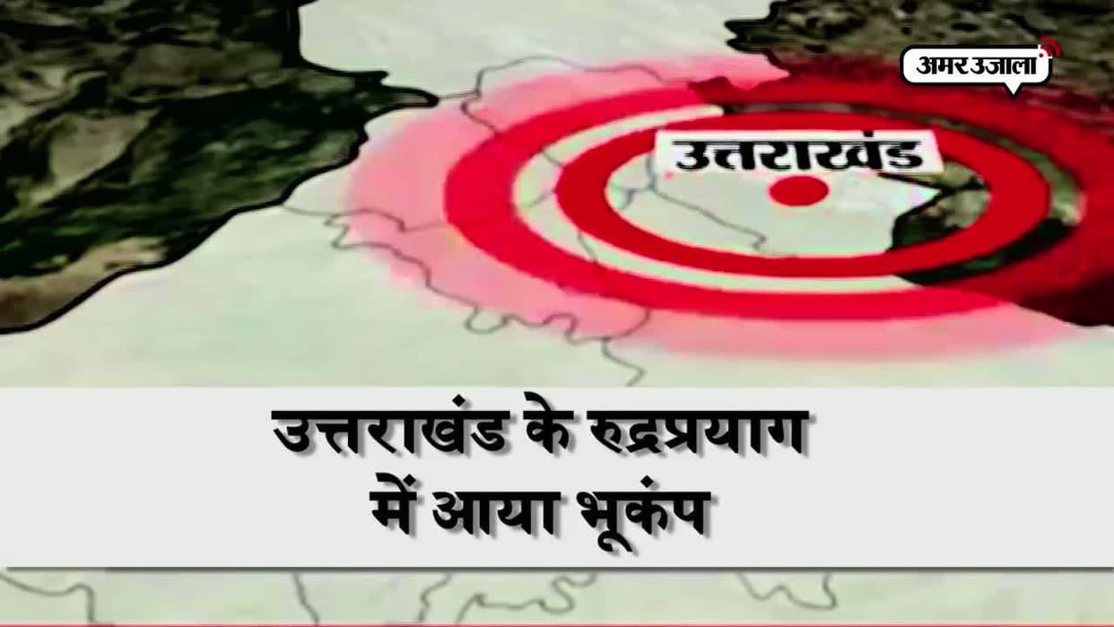 Earthquake tremor will faster in future