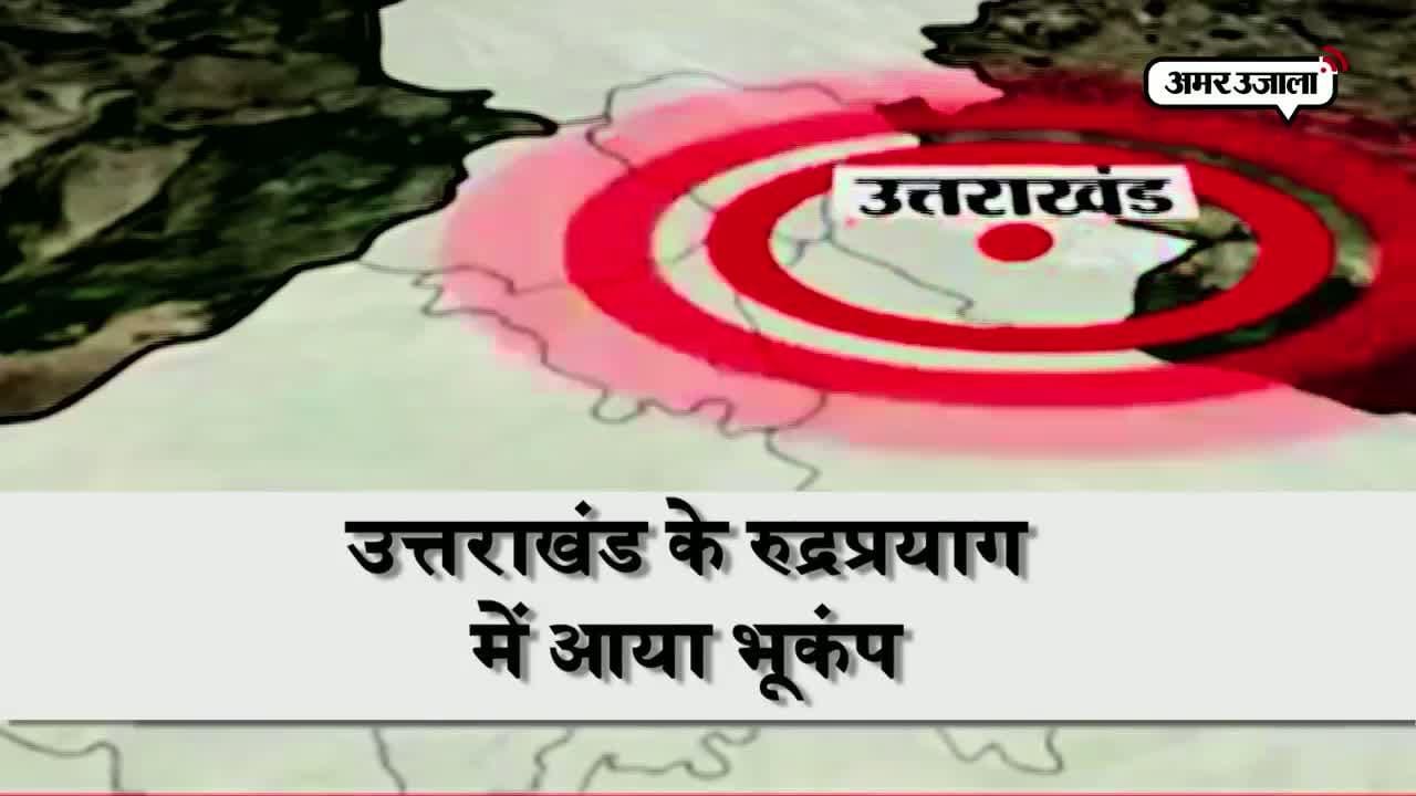 भूकंप