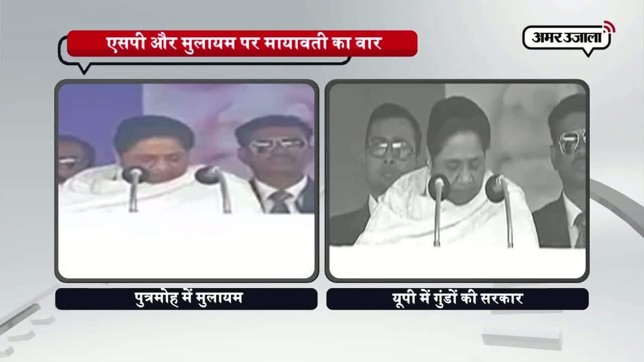 मायावती