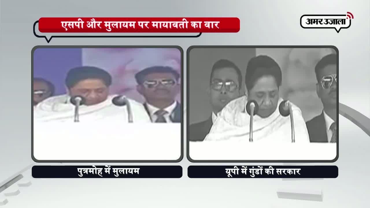 मायावती