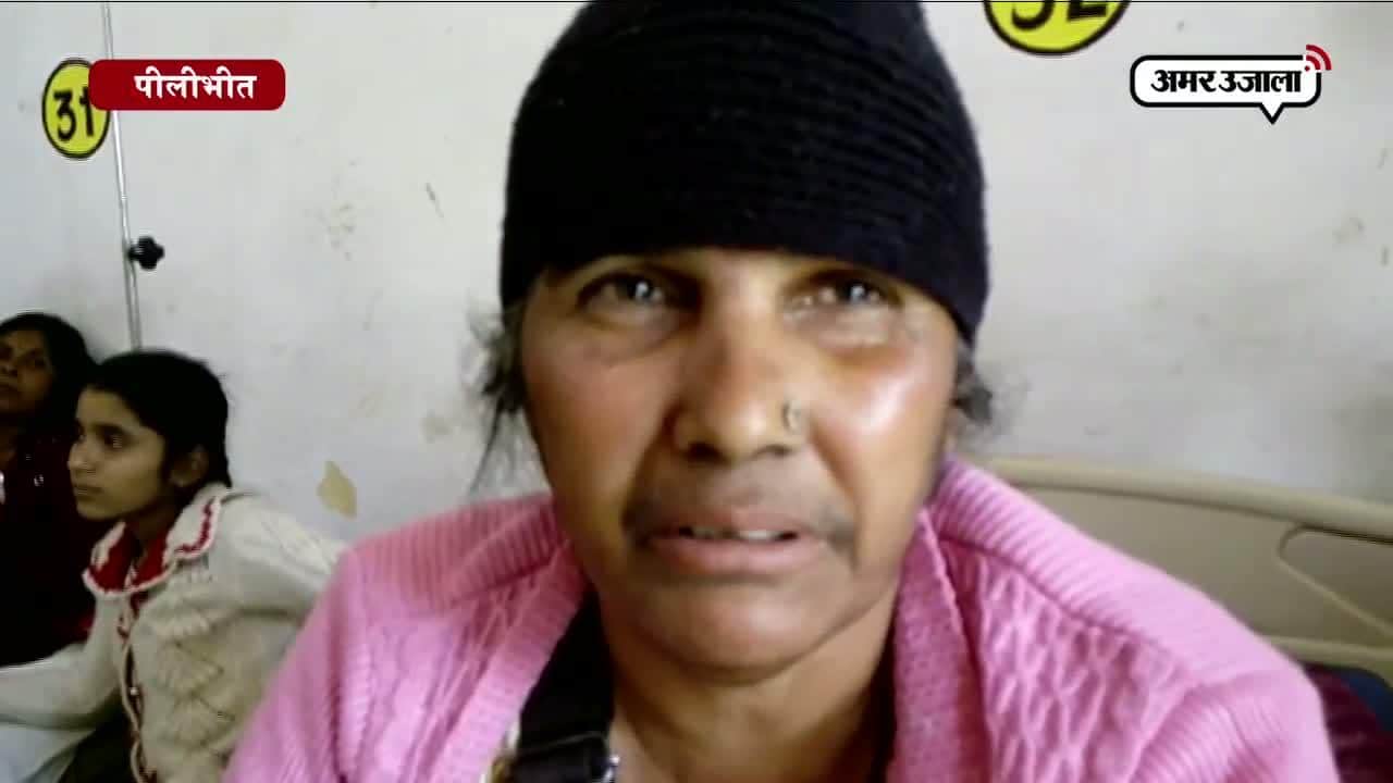 पीलीभीत