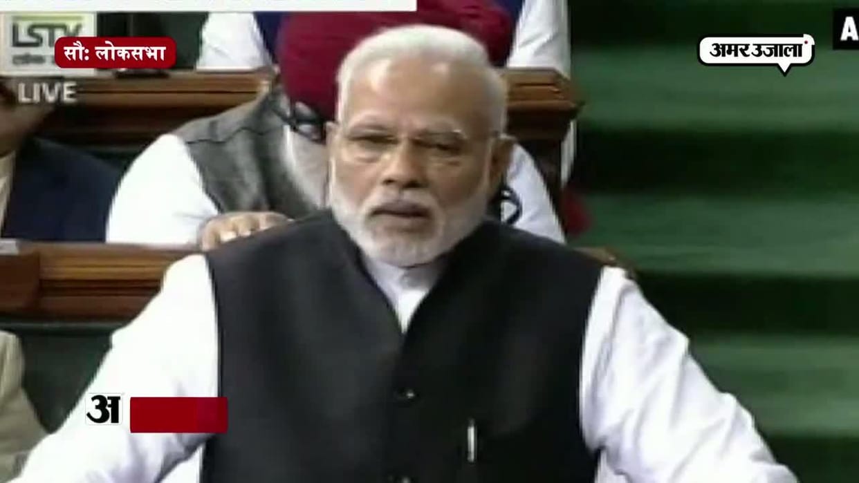 Modi  fun of the common man