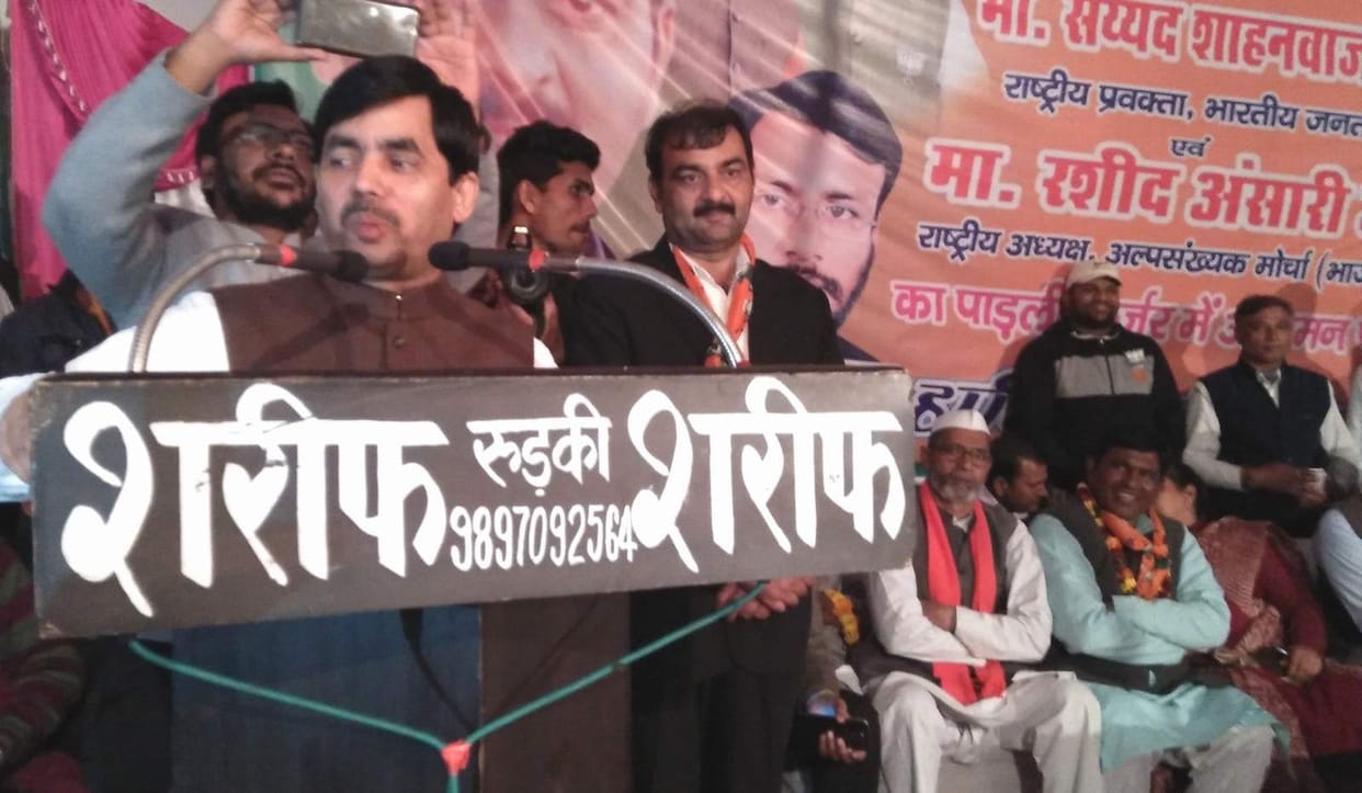 shahnawaz hussain address public in haridwar.