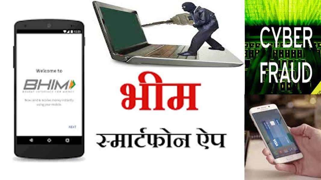 cyber fraud by bheem app
