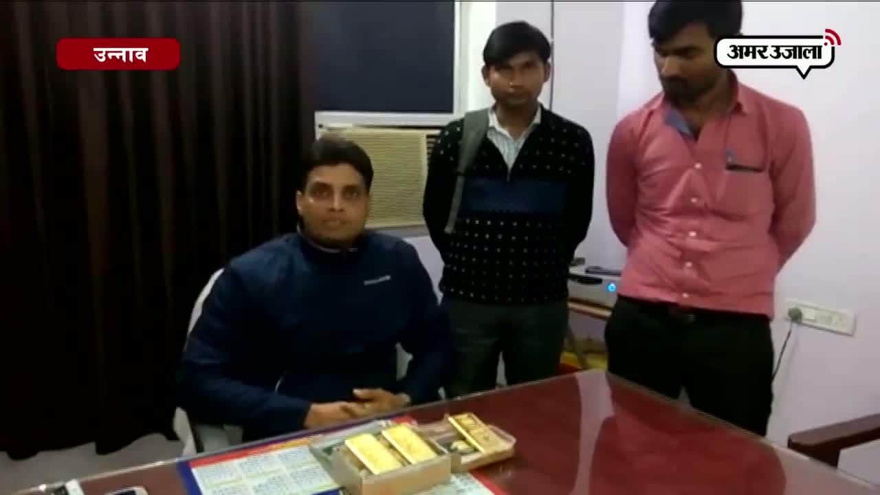 गोल्ड पकड़ाया