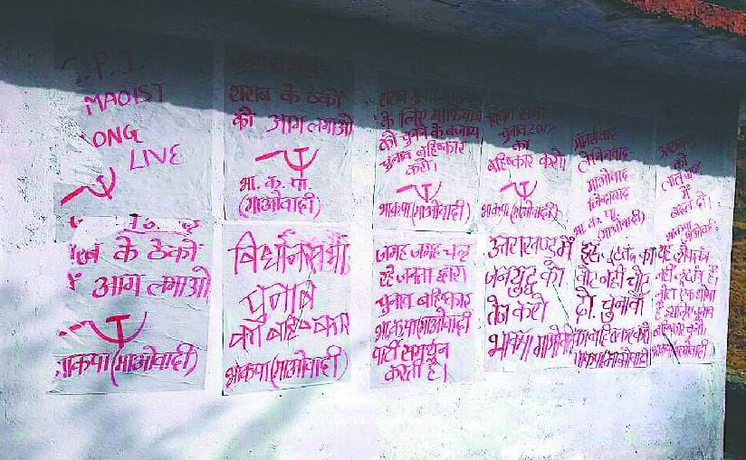 Maoist posters now in Cnauda