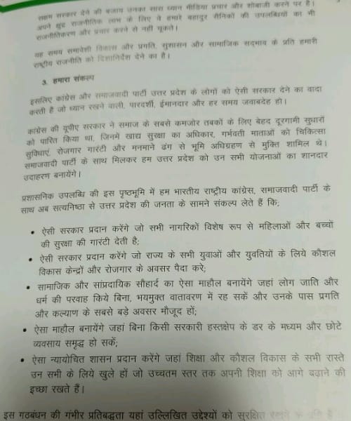 congress releases manifesto