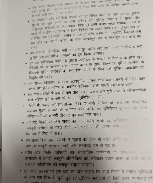 congress releases manifesto