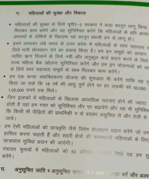 congress releases manifesto