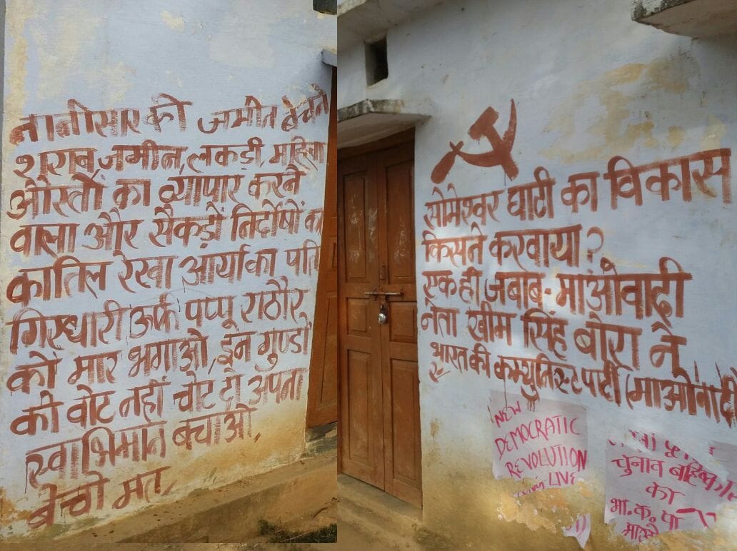 maoist poster on public place in almora.